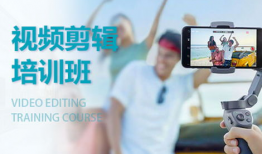 短视频培训机构有哪些