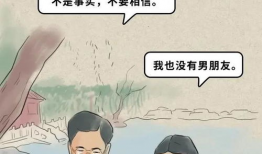 中国言情漫画